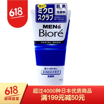 碧柔黑頭男士