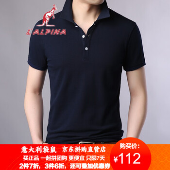 阿爾皮納袋鼠（LALPINA） 短袖 男士T恤 藏青 