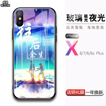 威健（WEIJIAN） iPhoneX 手機(jī)殼/保護(hù)套