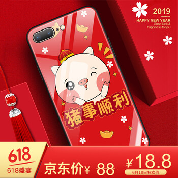 阿吉貝斯（ajibeisi） iPhone8 plus 手機(jī)殼/保護(hù)套