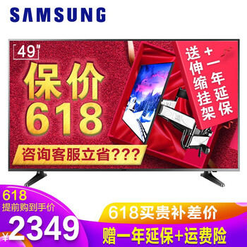 三星50英寸電視