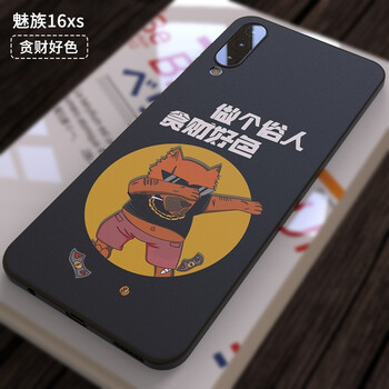mephone