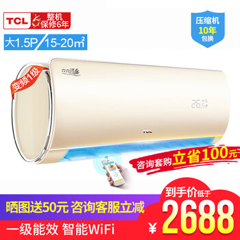3匹變頻滾筒空調，節能又省電