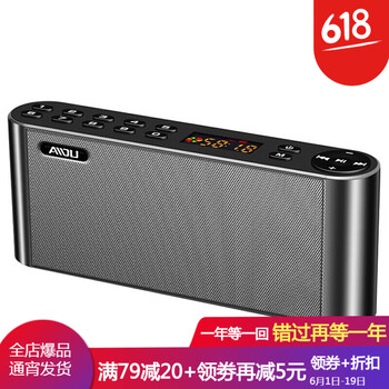 狼符 愛度Q8 音箱/音響 黑色【無線藍牙便攜音響】