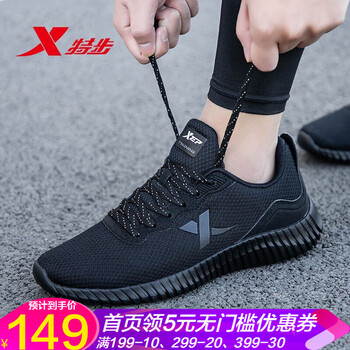 特步（XTEP）跑步鞋9552黑 