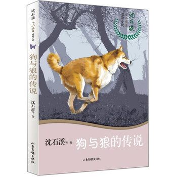 狗動物