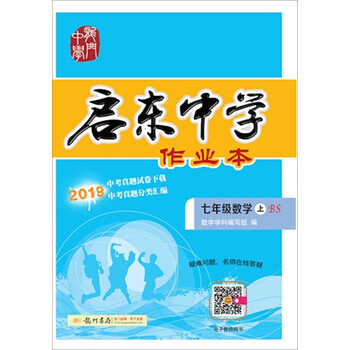 中學(xué)作業(yè)本