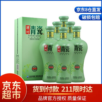 洋河青瓷42度