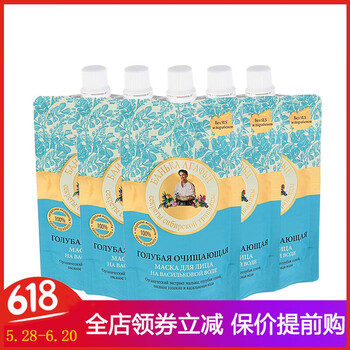 保濕去黑頭收毛孔正品