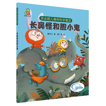 森林