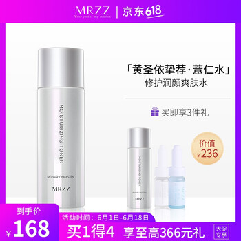 潤顏美白活膚水