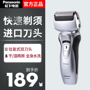 panasonic es-rw30