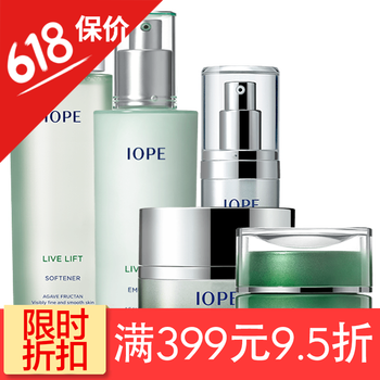iope精華露