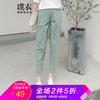 流蘇休閑哈倫褲