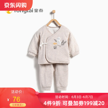 薄棉套裝童裝