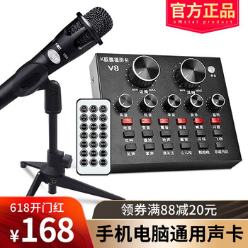 十盞燈  手持 麥克風(fēng) 聲卡套裝【紳士黑】升級版遙控款