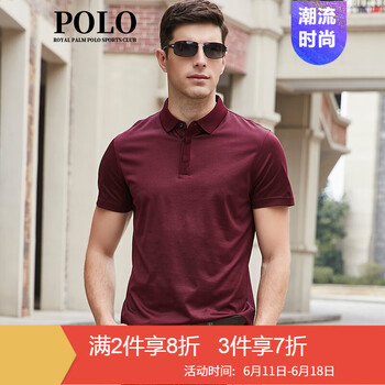 ROYAL PALM POLO SPORTS CLUB 短袖 男士T恤 酒紅 