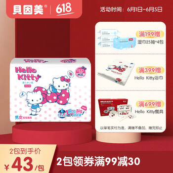 貝因美紙尿褲