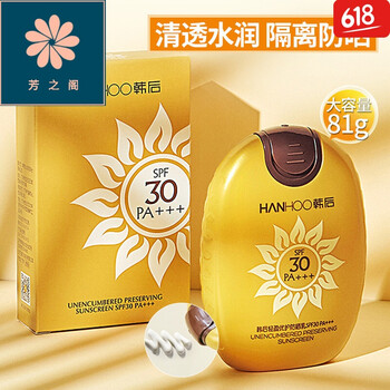隔離紫外線，防曬霜呵護(hù)你的肌膚
