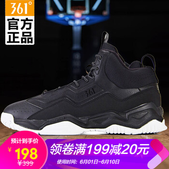 361冬季籃球鞋