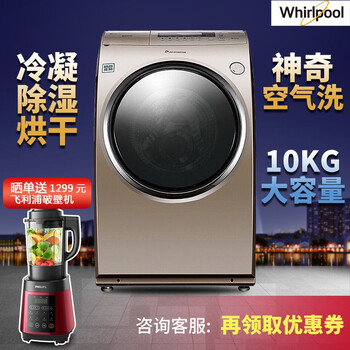 三洋（SANYO） 滾筒洗衣干衣機(jī)  洗衣機(jī) DG-L100588BHCI