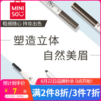 未知眉筆灰色