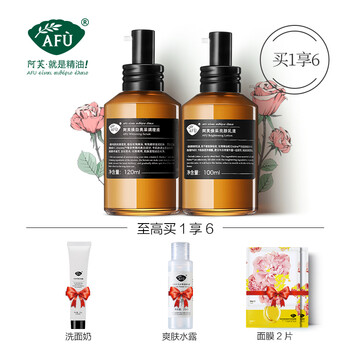 阿芙（AFU）套裝/禮盒美白，保濕，深層清潔，補(bǔ)水