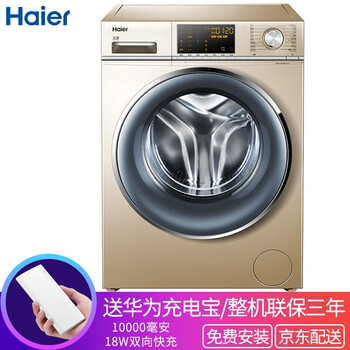 12公斤進口洗衣機