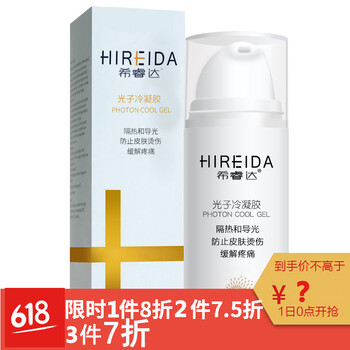 希睿達（HIREIDA）面膜控油平衡，補水保濕，舒緩修復，提拉緊致，提亮膚色