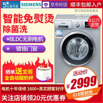 siemens,排名,siemens,排行榜,西門子,洗衣機,洗衣機,西門子,推薦
