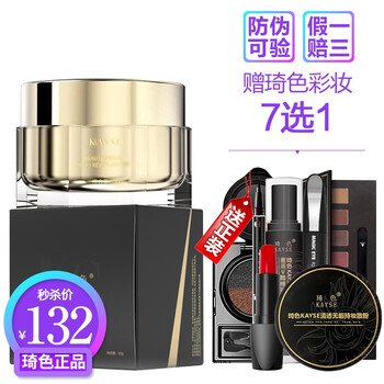 琦色（KAYSE）乳液/面霜保濕，修護，補水