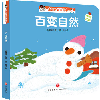 寶寶沒(méi)想到