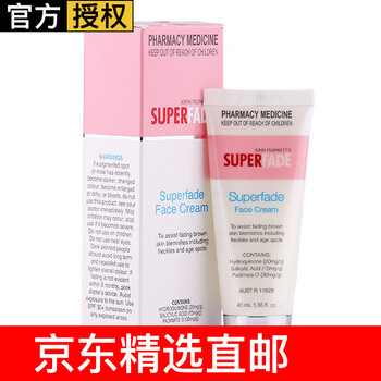 澳洲去斑霜