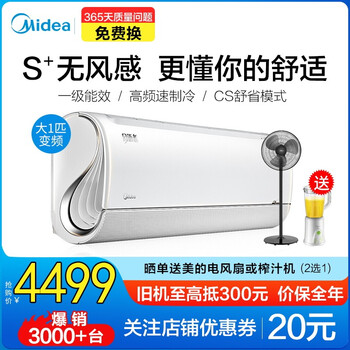 空調(diào)雙掛機