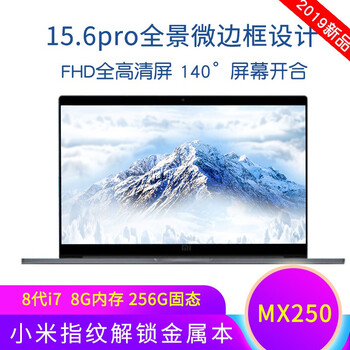小米（MI）    筆記本