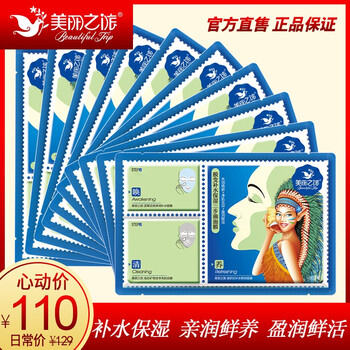 美麗之旅面膜美白，補(bǔ)水保濕，細(xì)致毛孔，舒緩修復(fù)，美白淡斑，提亮膚色