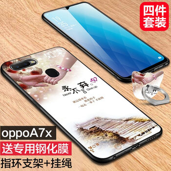 麗泉派 OPPOA7x/OPPPO A9 手機殼/保護套