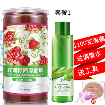 玫瑰籽海藻