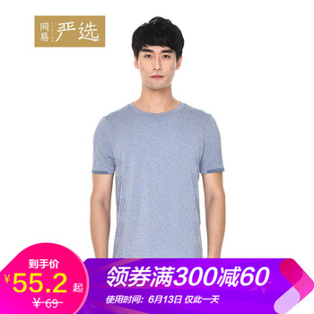 網(wǎng)易嚴(yán)選 短袖 男士T恤 霧藍(lán) 
