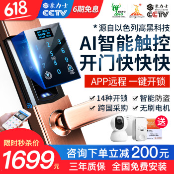 一體機,一體機,指紋門,指紋門,怎么樣
