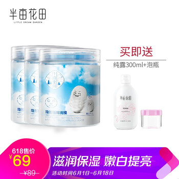 包郵壓縮面膜