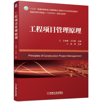 工程項(xiàng)目管理