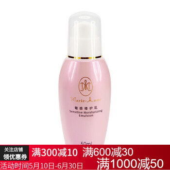 瑪麗艷敏感面膜
