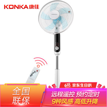 升降落地扇