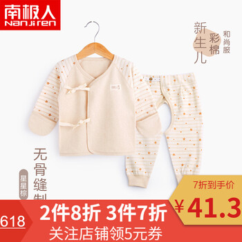 嬰幼兒彩棉衣服