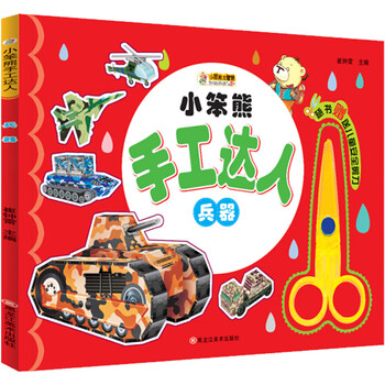 兵器