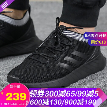 adidas跑步鞋b