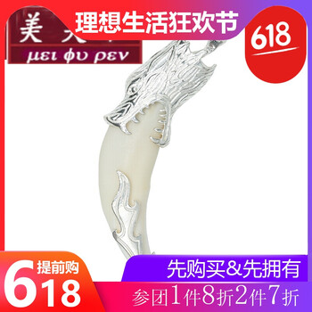 狼牙寓意