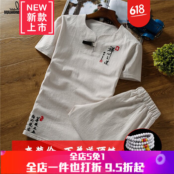 卓爾雷登（ZOERLEIDIN） 短袖 男士T恤 TZ11款-杏色 