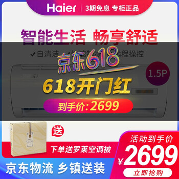 變頻空調(diào)，讓你的家不再悶熱